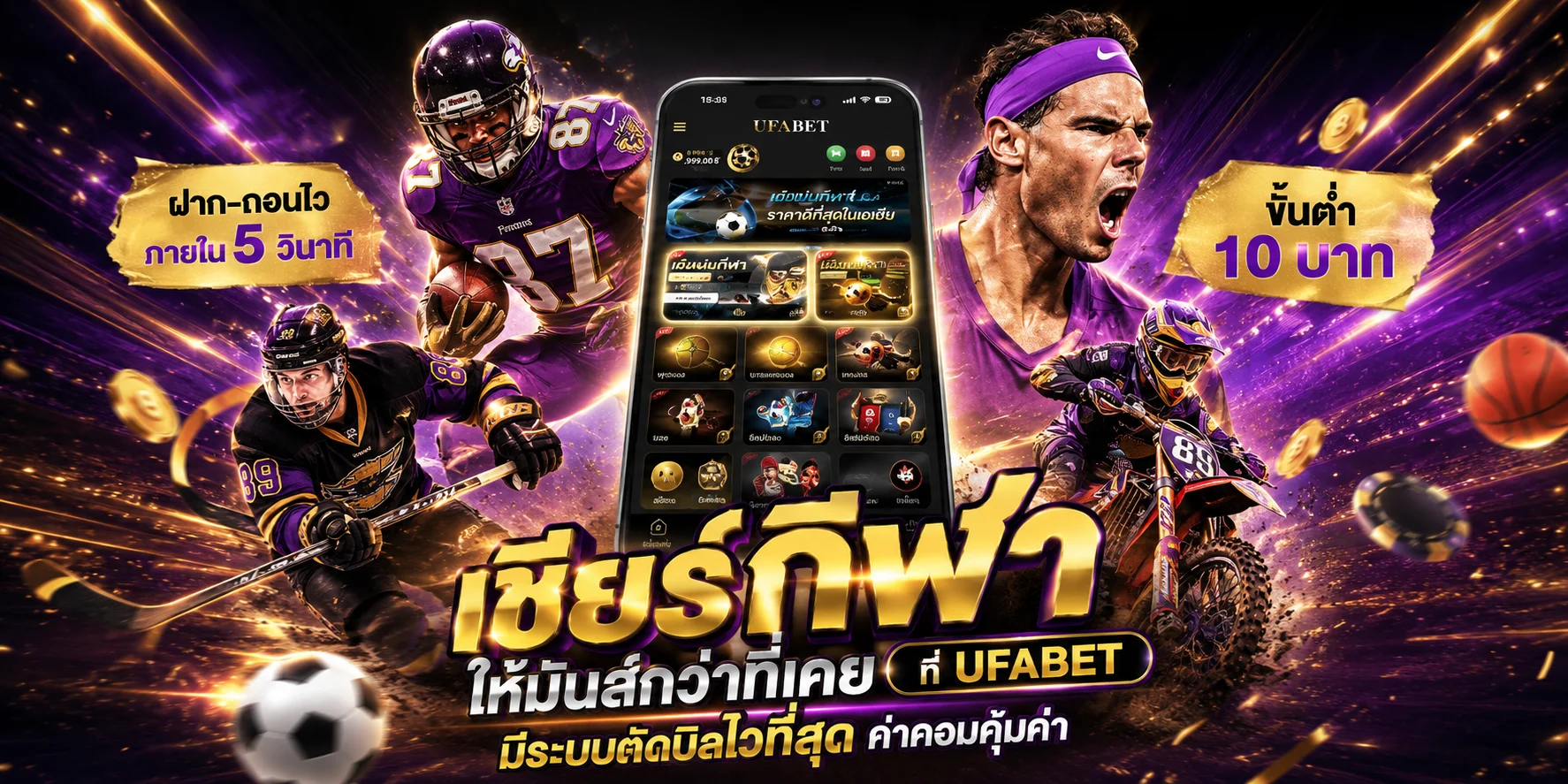 แทงบอลออนไลน์ MESSIWIN555 ครบทุกลีกดังทั่วโลก